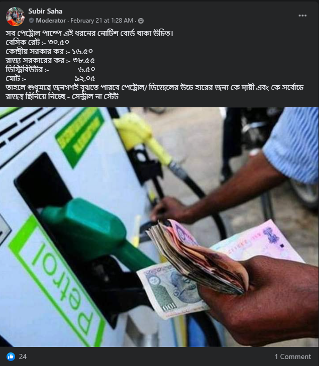 FB viral post on petrol price hike 2