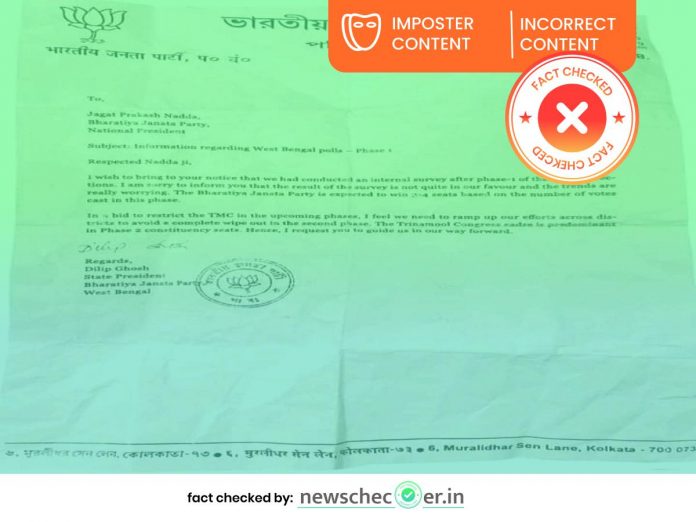 A fake letter of BJP written by Dilip Ghosh to JP Nadda viral