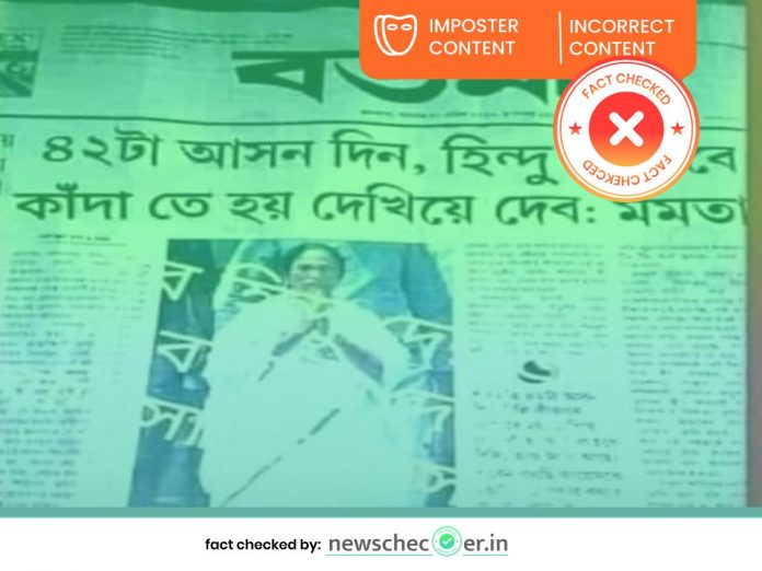 WB CM Mamata Banerjee old & edited statesmen viral again