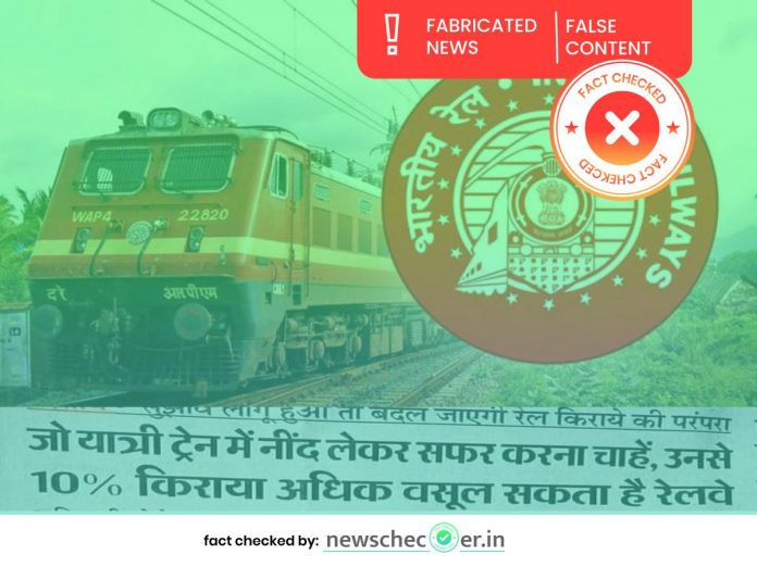 Indian Railway Trains Fare Thumb