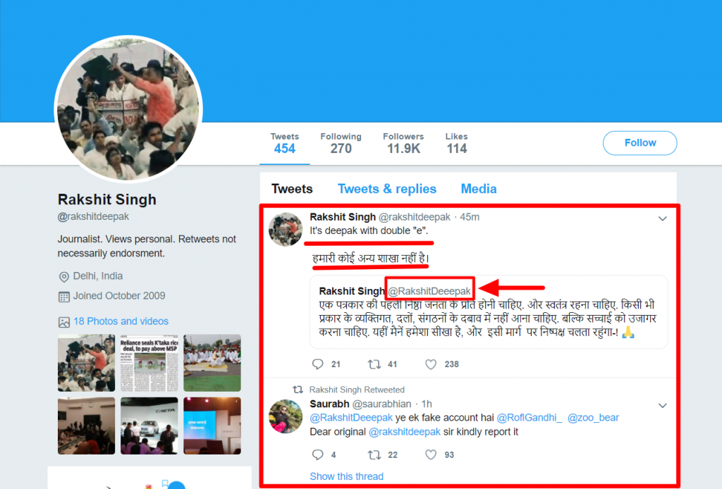 ABP News के पत्रकार Rakshit Singh का असल ट्विटर अकाउंट