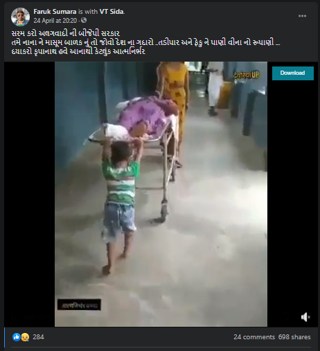 #atmanirbharbharat video of 6-year old pushing stretcher