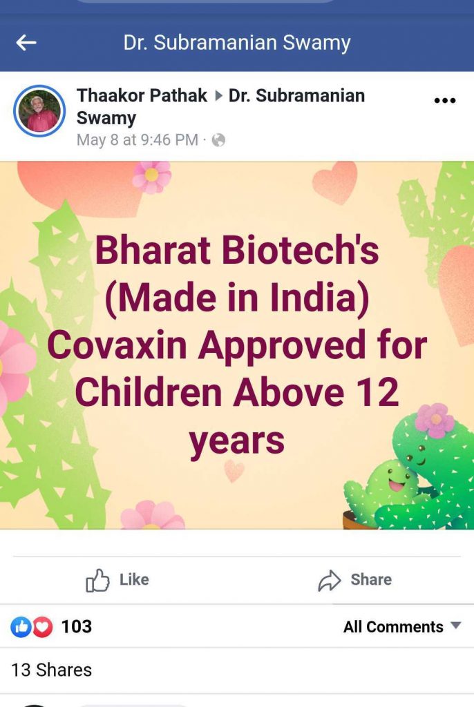 भारत बायोटेक की कोवैक्सीन?