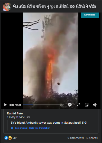 2018 Video Falsely Shared as 5G Tower Fire in Gujarat 