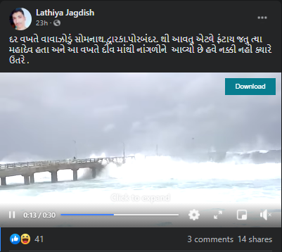 Fake Video Viral on tauktae cyclone in diu and somnath 