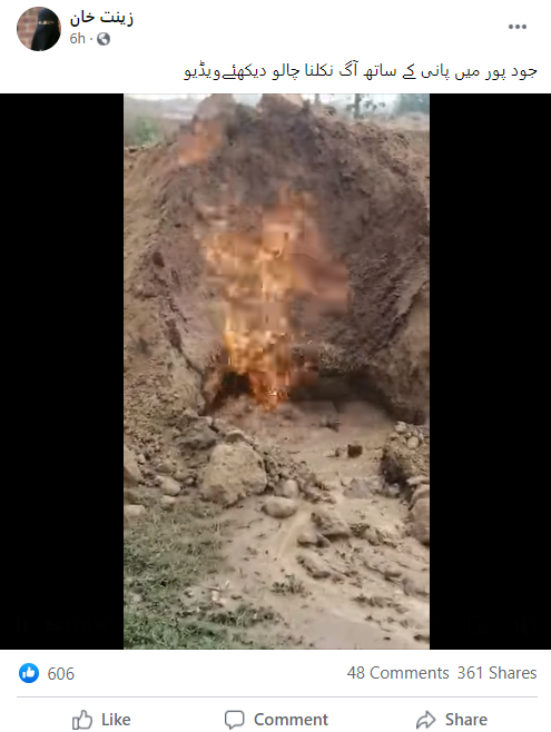 زمین سے پانی کے ساتھ آگ نکلنے والے وائرل ویڈیو کا اسکرین شارٹ