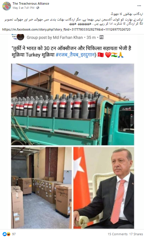 ترکی نے کے حوالے سے وائرل پوسٹ کا اسکرین شارٹ