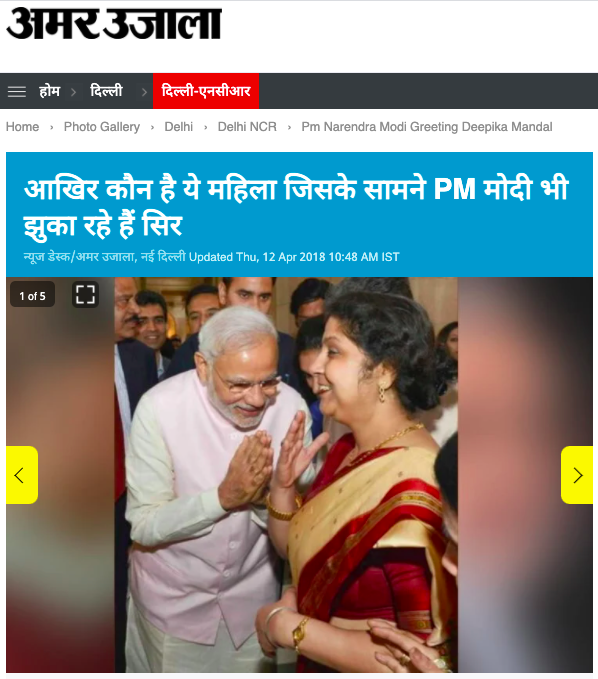 Screenshot of a report by Amar Ujala showing PM Modi bowing to Deepika Mondol