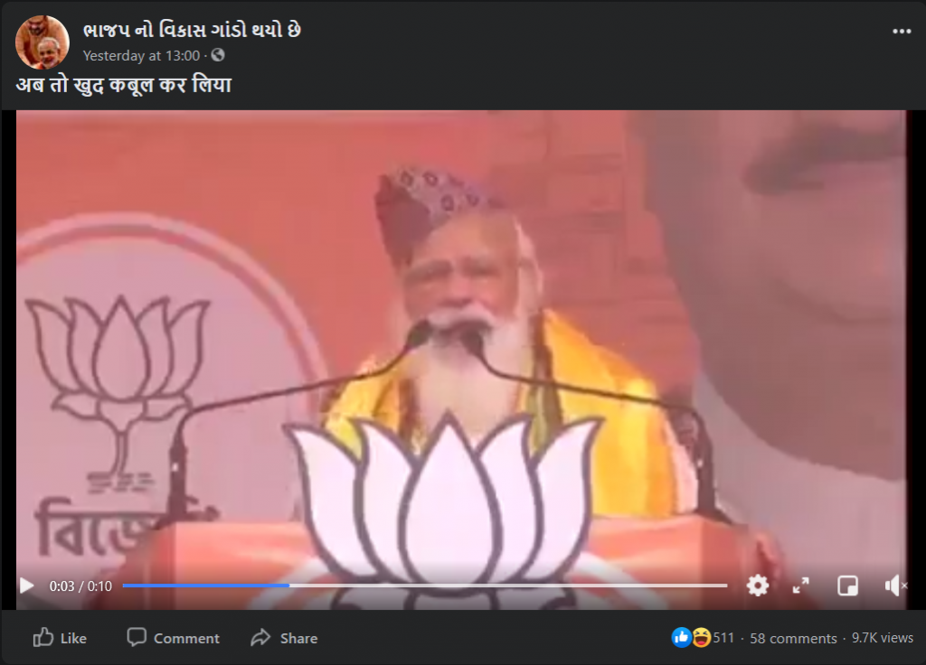 The video of PM Modi Speech during the Bengal elections has been presented misleadingly.