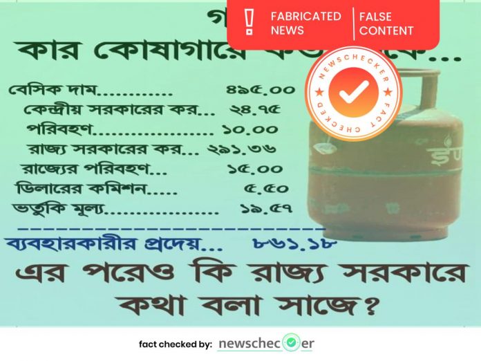 Fake claim goes viral on the LPG gas tax
