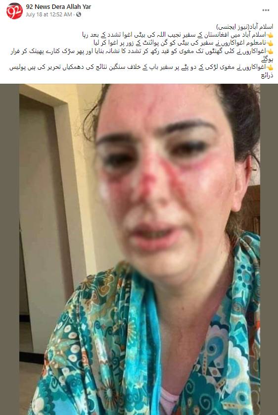 افغانستان کے سفیر کی بیٹی کے حوالے سے وائرل پوسٹ کا اسکرین شارٹ