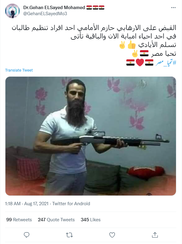 ہتھیار لئے شخص کی تصویر کو حازم الامامی کے نام  سے ہوا  وائرل