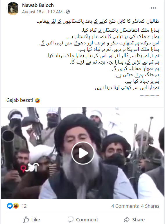 طالبانی کمانڈ کے حوالے سے وائرل ویڈیو کا اسکرین شارٹ