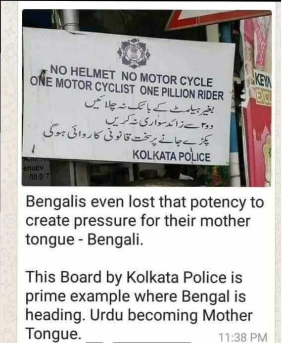 مغربی بنگال میں اردو کو مادری زبان بنانے والے دعوے کا وائرل پوسٹ