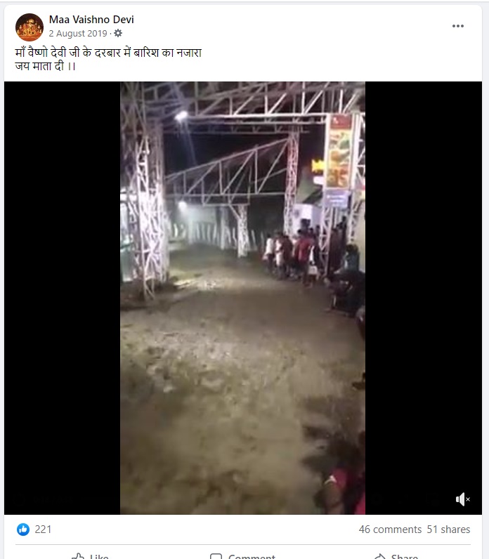 वैष्णो देवी में आई बाढ़ 