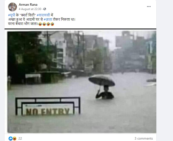 वाराणसी शहर में आई बाढ़