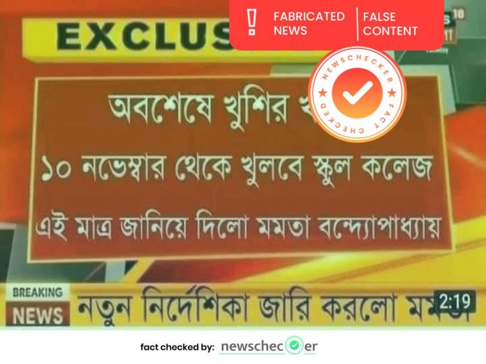 From 10 Nov, schools & colleges will not open in WB