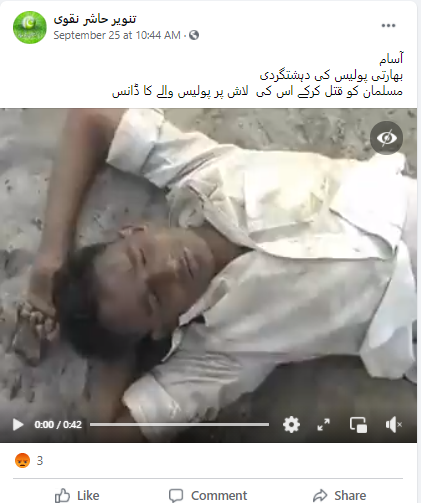  آسام پولس تشد کے حوالے سے وائرل ویڈیو کا اسکرین شاٹ