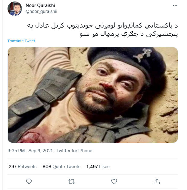 پاکستان کے کرنل عادل پنجشیرر میں مارے گئے