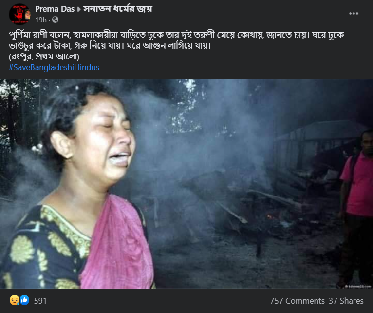 بنگلہ دیش کے حالیہ فرقہ ورانہ تشدد کے حوالے سے وائرل تصویر