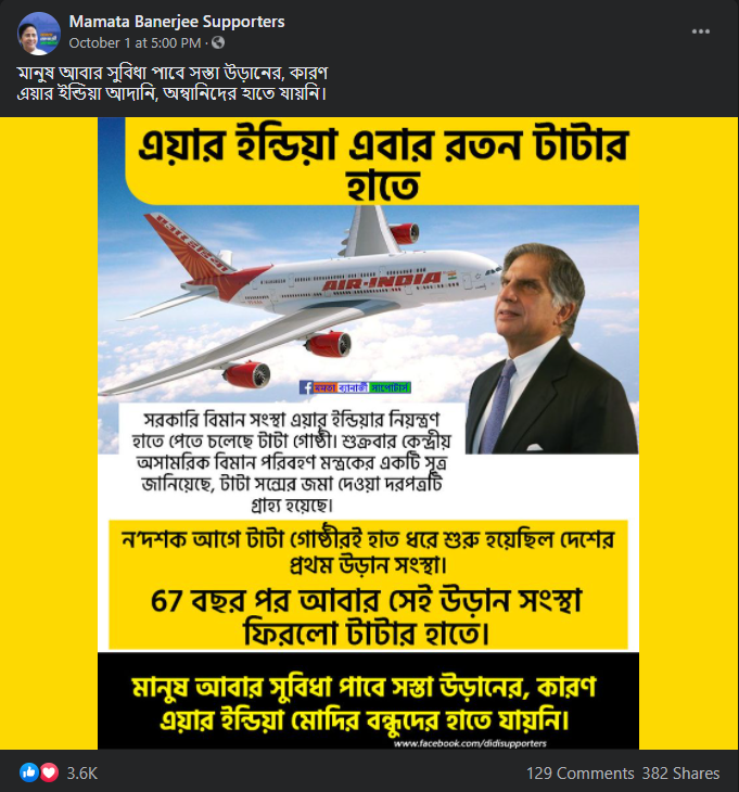 Air India কে সর্বোচ্চ দামে কিনেছে Tata Sons image 6