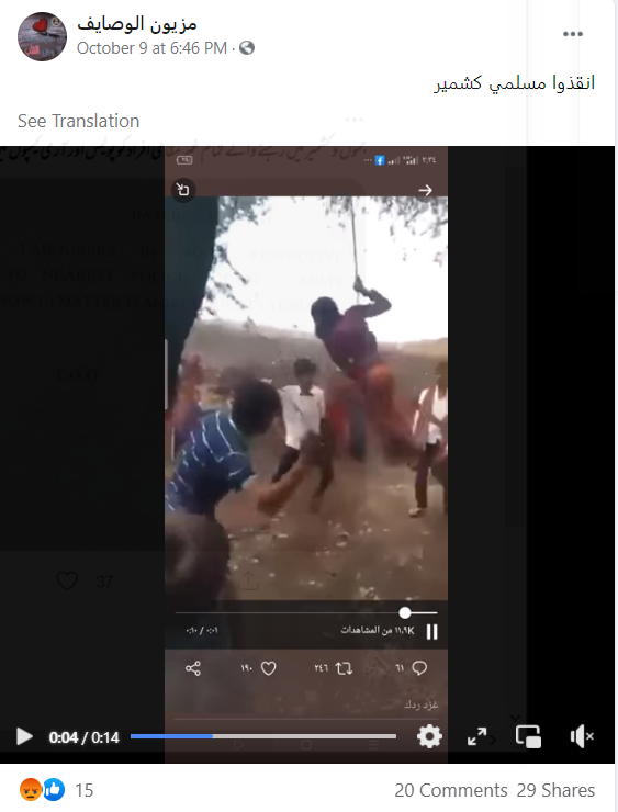 مسلم  خاتون کو درخت سے لٹکا کر  پٹائی کا یہ   ویڈیو کشمیر کا ہے۔