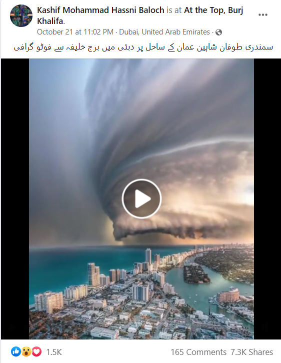  عمان میں آئے شاہین طوفان کا منظر  والا وائرل پوسٹ