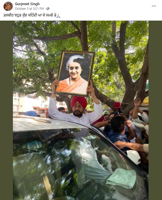 ਮੁੱਖ ਮੰਤਰੀ ਚਰਨਜੀਤ ਚੰਨੀ ਨੇ Indira Gandhi ਦੀ ਤਸਵੀਰ ਨੂੰ ਹੱਥ ਵਿੱਚ ਫੜਿਆ