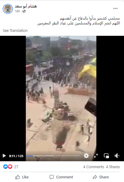 جموں کشمیر میں انکاؤنٹر  کے بعد سڑک پر اترے کشمیری مسلم
