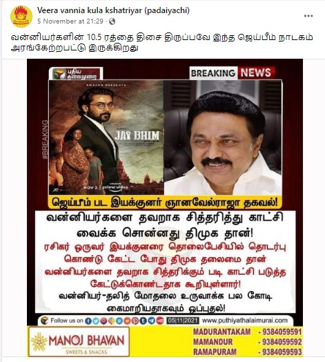 ஜெய் பீம் திரைப்படத்தில் வன்னியர்களை தவறாக சித்தரித்து காட்சி வைக்க சொன்னது திமுகதான் என்று ஜெய் பீம் திரைப்படத்தின் இயக்குனர் ஞானவேல் ராஜா கூறியதாக வைரலாகும் நியூஸ்கார்ட் - 3