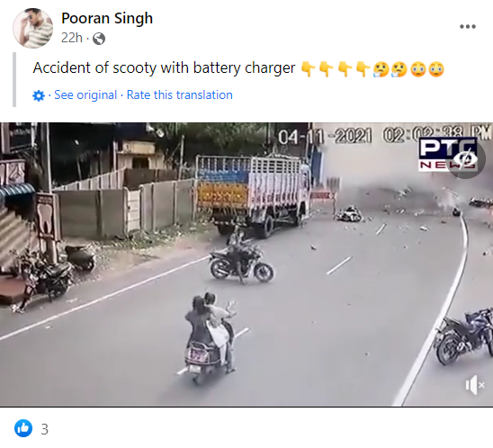 firecracker accident video shared as Electric Scooter Explosion video 