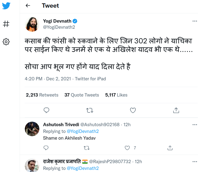Yogi Devnath tweet on Ajmal Kasab's death sentence