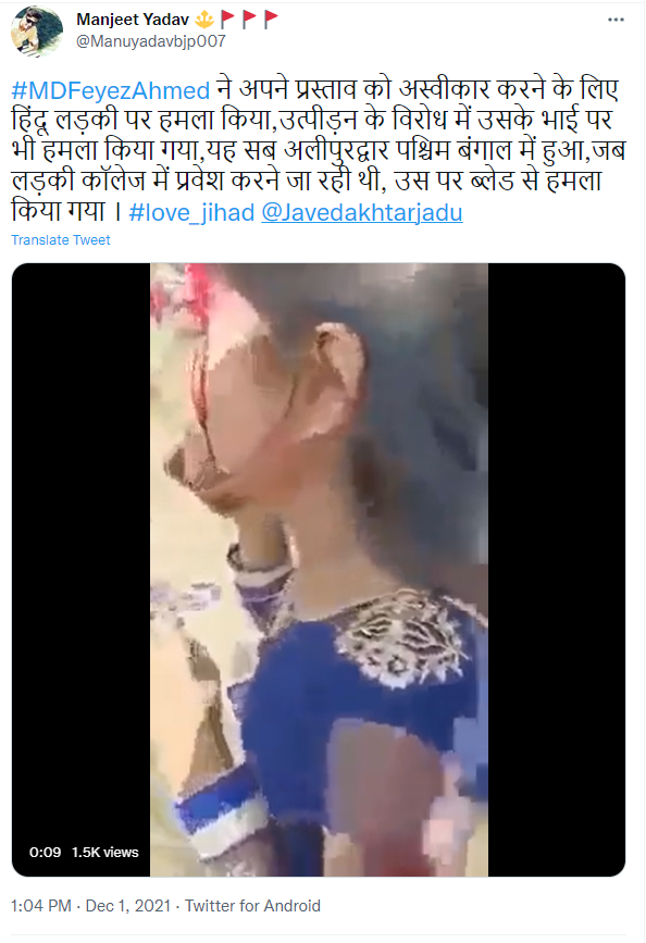 مسلم لڑکے نے ہندو لڑکی پر بلیڈ سے حملہ کردینے کا دعوی گمراہ کن ہے۔