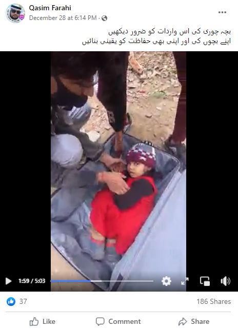 بچے کو ٹرالی بیگ میں اغوا کئے جانے کا ویڈیو اسکرپٹڈ ہے 