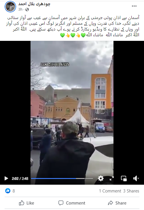 جرمنی کے برلن میں غیب سے اذان کی آوازسنائی دینے کا ویڈیو گمراہ کن ہے