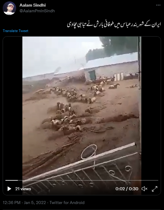 ریتیلے پانی میں بہہ رہے جانوروں کی یہ ویڈیو ایران کی نہیں ہے