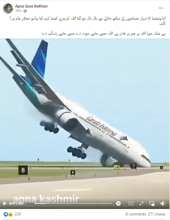 انڈونیشیا طیارہ کریش کا نہیں ہے یہ ویڈیو