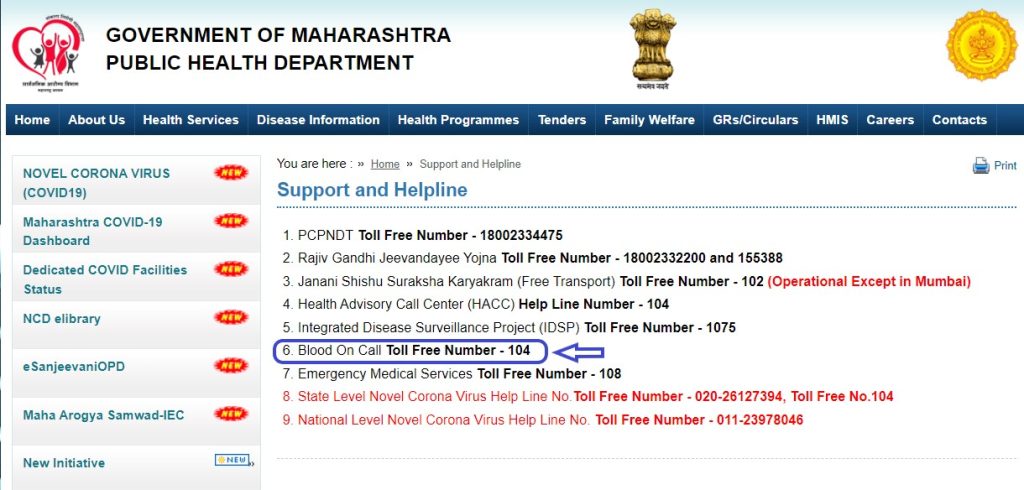 Maharastra Public Health Department Website
