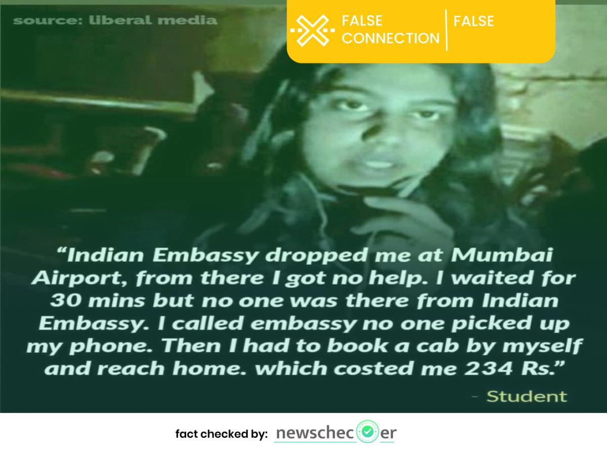 உக்ரைனிலிருந்து திரும்பிய மாணவி ஒருவர் பேசியதாகப் பரவுகின்ற புகைப்படச் செய்தி உண்மையா?
