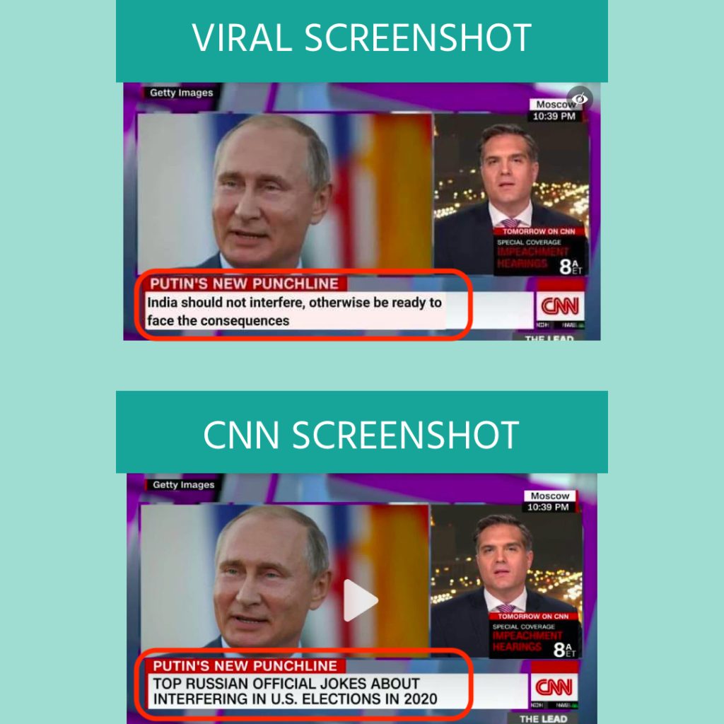 CNN का फर्जी स्क्रीनशॉट वायरल