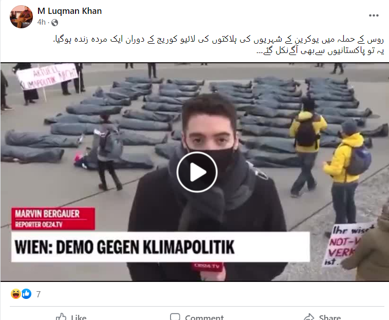 جرمی میں ہوئے مظاہرے کی لائیو کوریج کی ویڈیو کو حالیہ یوکرین حملے سے جوڑ کر کیا جا رہا شیئر