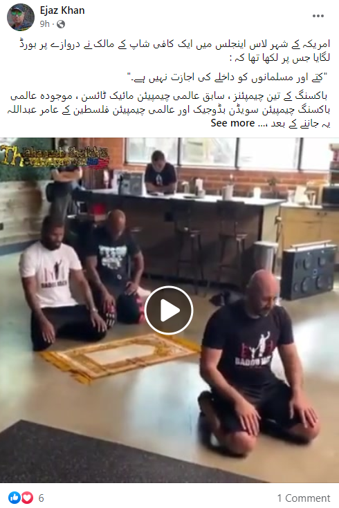 باکسر مائیک ٹائسن کی یہ ویڈیو ان کے نجی جم میںب ادا کی گئی نماز کی ہے