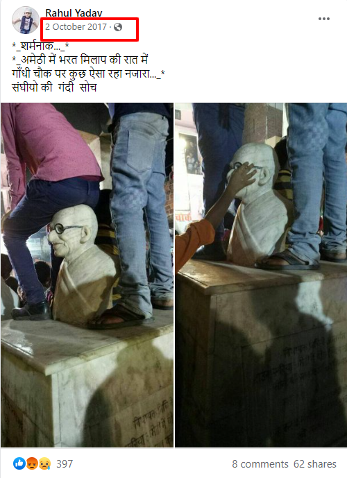 गांधी की प्रतिमा