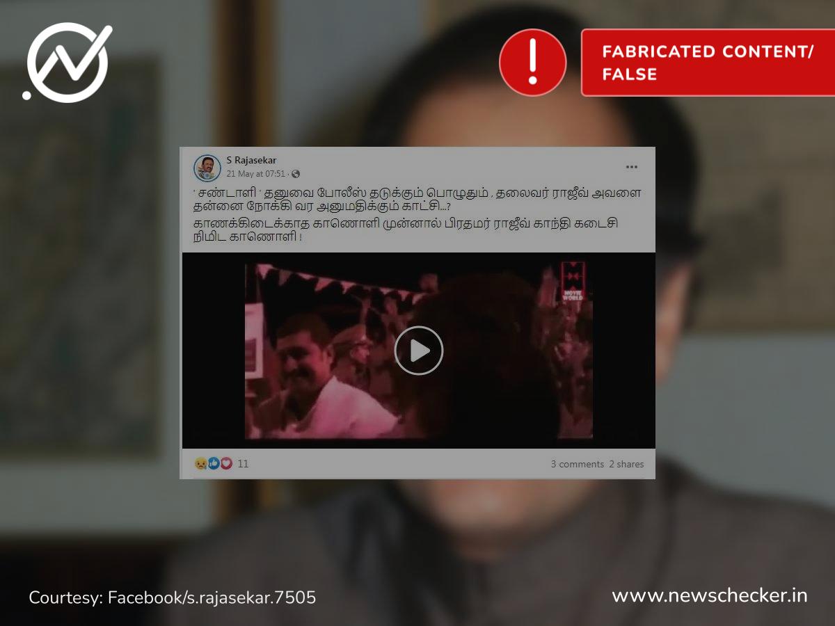 முன்னாள் பிரதமர் ராஜீவ் காந்தியின் கடைசி நிமிடங்கள் என்று பரவும் வீடியோ உண்மையானதா?