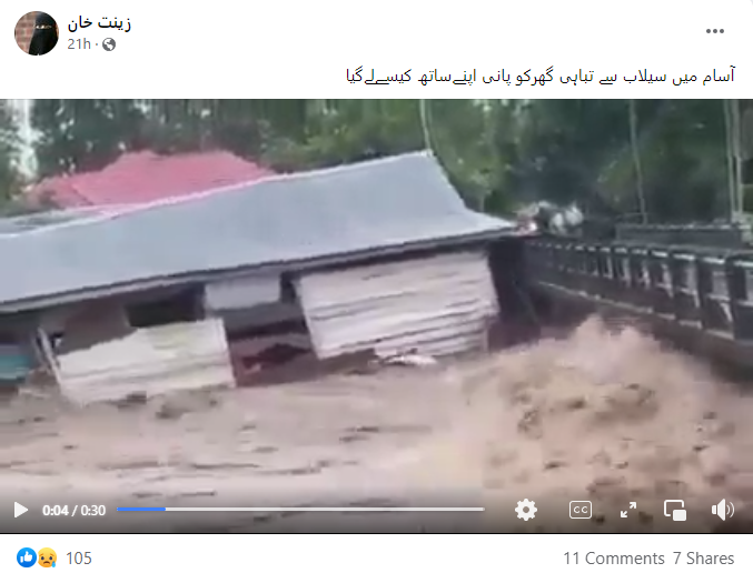 سیلاب سے تباہ ہوئے گھر کی یہ ویڈیو آسام کی نہیں انڈونیشیاء کی ہے