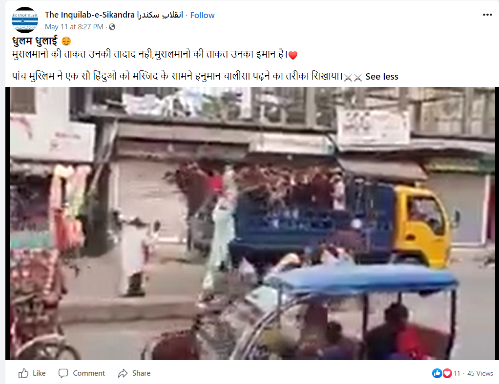 گاڑی پر سوار لوگوں کی پٹائی کی ویڈیو بھارت کی نہیں ہے