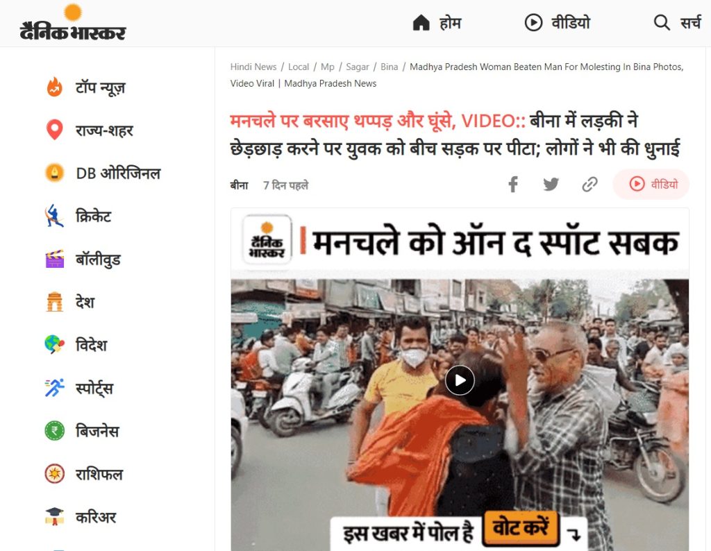Dainik Bhaskar report contradicting claim that youth was thrashed for objecting to headscarf