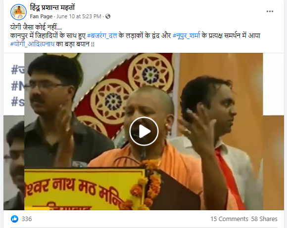  यूपी के सीएम योगी आदित्यनाथ ने नूपुर शर्मा का समर्थन किया है। 