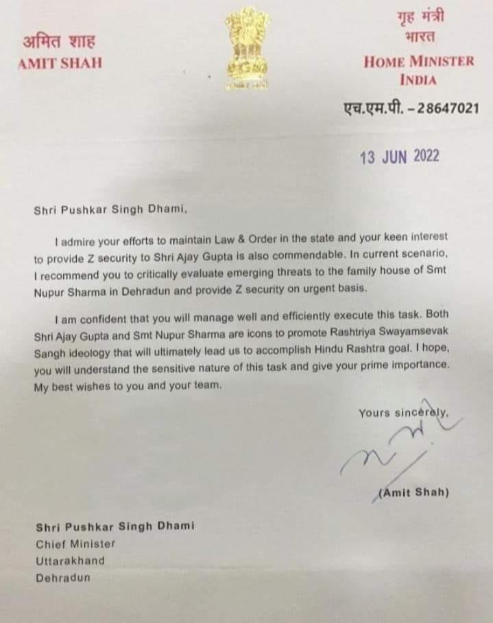 गृह मंत्री अमित शाह ने उत्तराखंड के मुख्यमंत्री पुष्कर सिंह धामी को पत्र लिखकर, नूपुर शर्मा की तारीफ करते हुए उन्हें पर्याप्त सुरक्षा मुहैया कराने की बात कही है.
