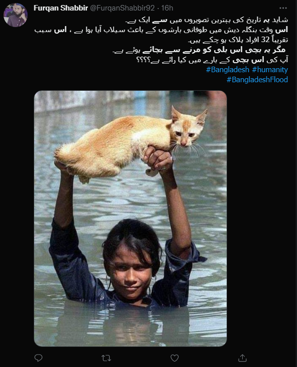 انسانیت کی مثال پیش کرتی یہ تصویر بنگلہ دیش میں آئے حالیہ سیلاب کی نہیں ہے